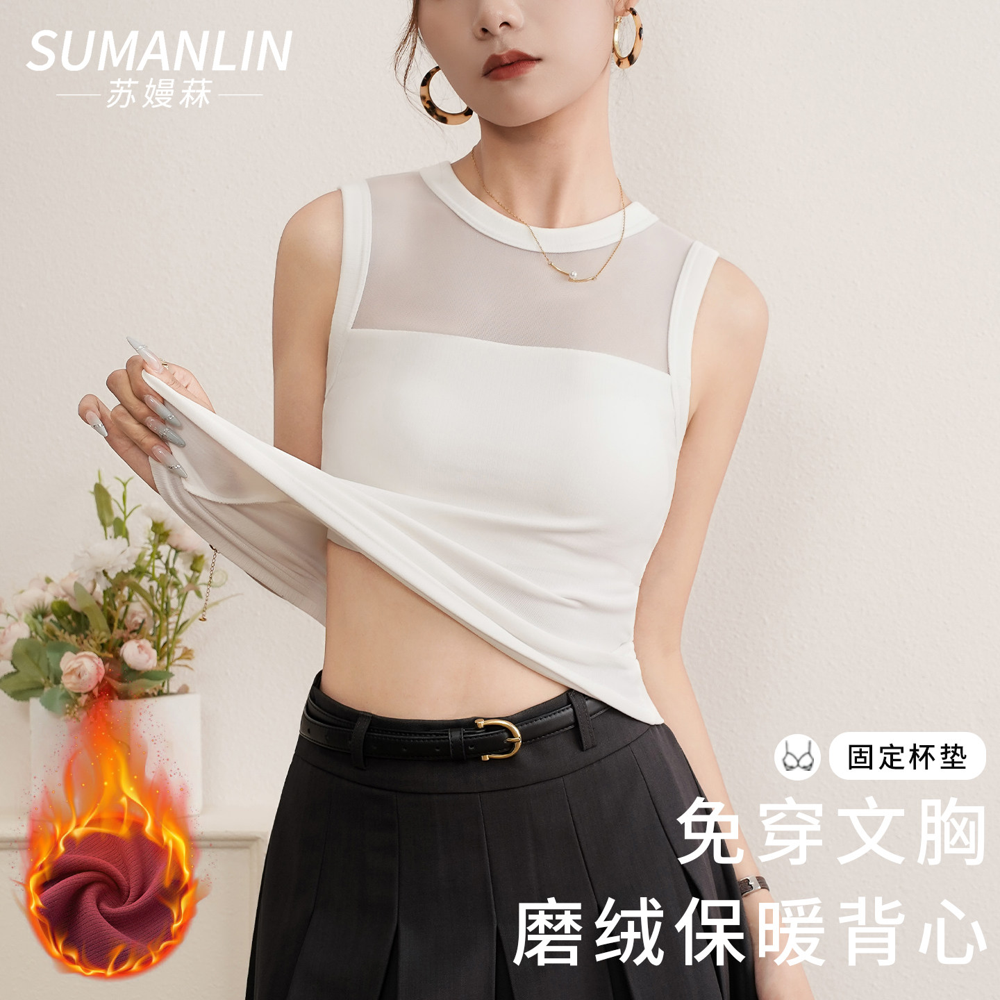 冬天女西装内搭自带胸垫一体打底加绒加厚高级感无袖保暖背心吊带,女装/女士精品,背心吊带,淘宝优惠券,粉丝福利购,淘宝优惠卷