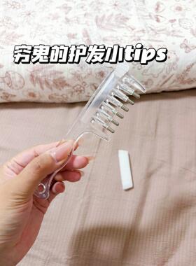 护发小tips！水晶导液梳头皮精华上药器按摩梳精油导入梳养发家用