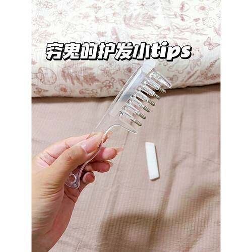 护发小tips！水晶导液梳头皮精华上药器按摩梳精油导入梳养发家用