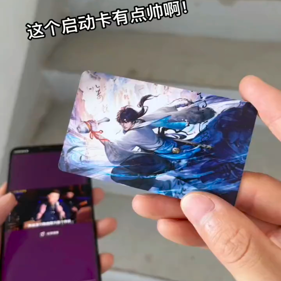 王者荣耀启动卡nfc一键启动创意