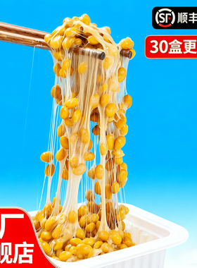 官方正品中国产即食纳豆极小粒正宗自然发酵natto非转基因含激酶