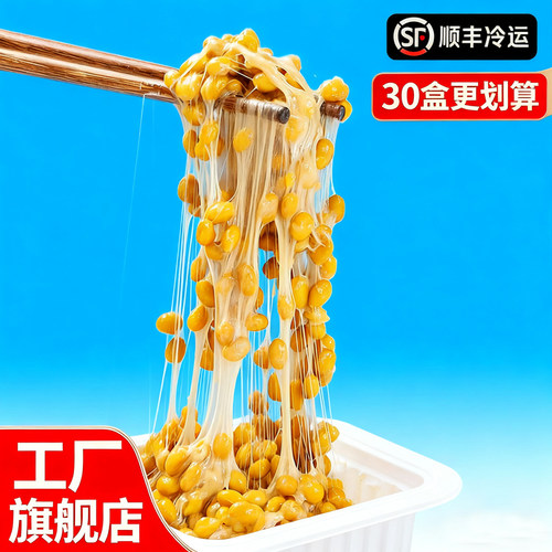 谷海元国产小盒装纳豆