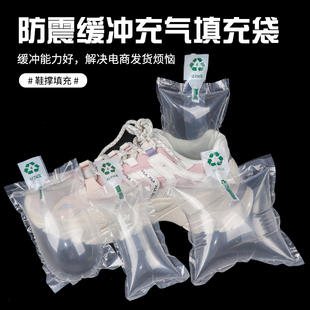 充气气柱袋防震包装袋气囊袋撑包填充物快递鞋子打包充气袋填充袋