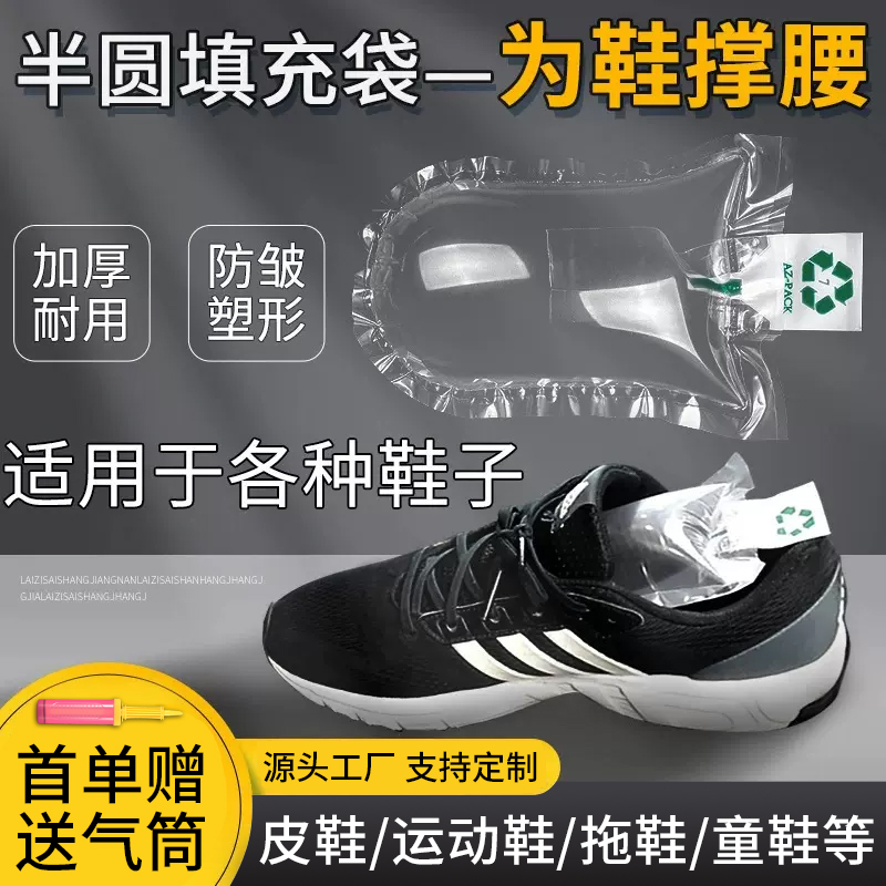 鞋撑支持定制间隙填充物撑包