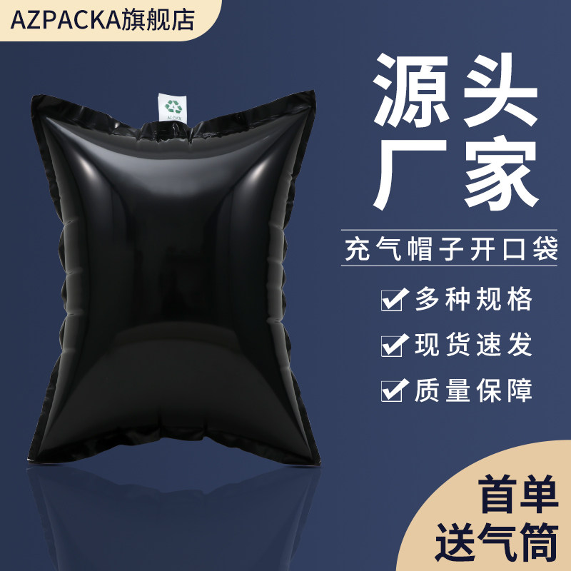 防挤压快递运输包装袋缓冲气囊