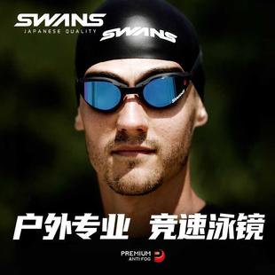 swans诗韵泳镜专业女士大框竞速防水防雾高清男镀膜训练游泳眼镜