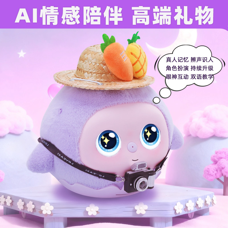 【AI情感陪伴机器人】眼神互动