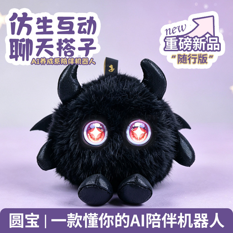 【圆黑黑】ai仿生机器人