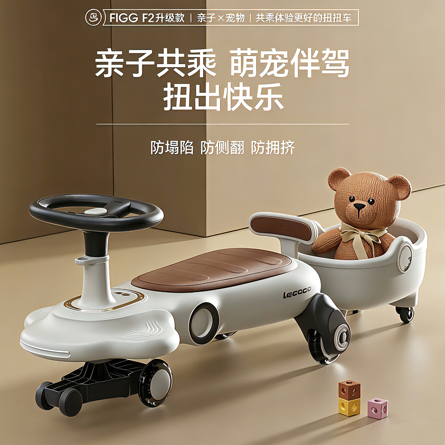 儿童扭扭车1岁到3岁宝宝大人可坐双人防侧翻婴儿溜溜车声光摇摇车