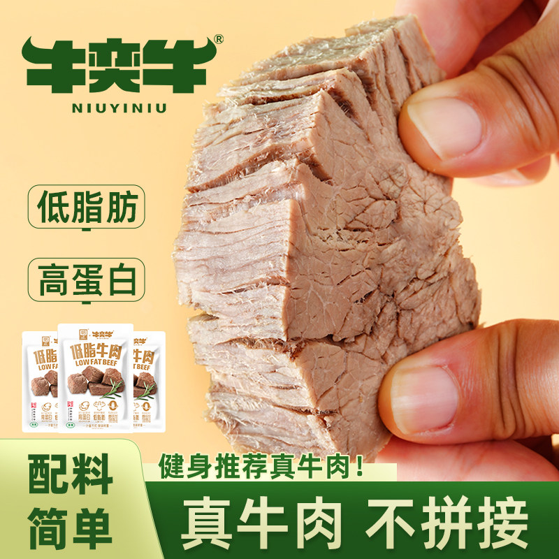 明正牛奕牛嗨吃高蛋白低脂牛肉粒小包装夜宵解馋零食休闲食品