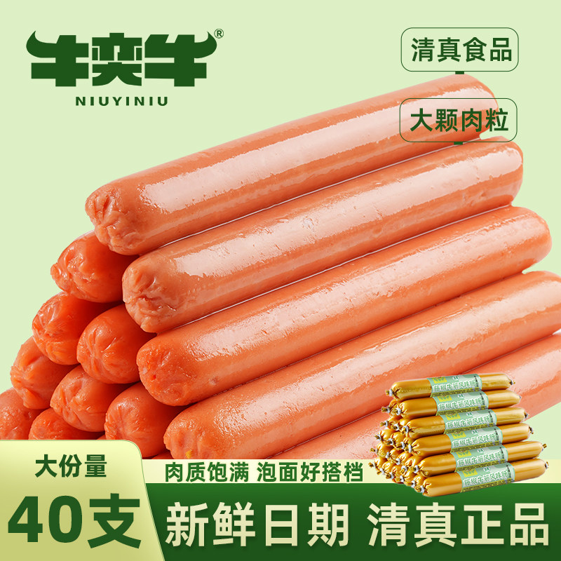 牛奕牛清真牛筋肠整箱香辣即食烤肠休闲追剧解馋夜宵充饥零食32g