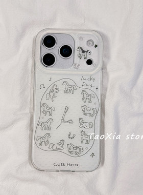 简约磨砂白色小马时钟适用苹果17手机壳iphone17promax保护套16Pro硅胶15/14高级感13新款全包防摔壳男女款软
