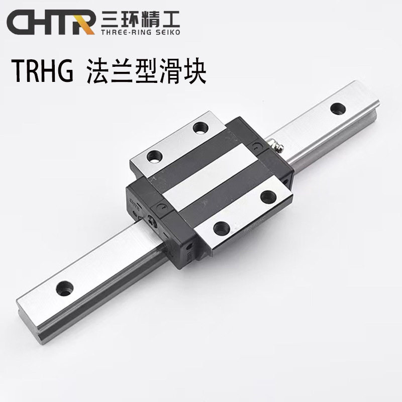 三环国产CHTR直线导轨滑块法兰型 TRHG/AC 15 20 25 30 35 45/ACL