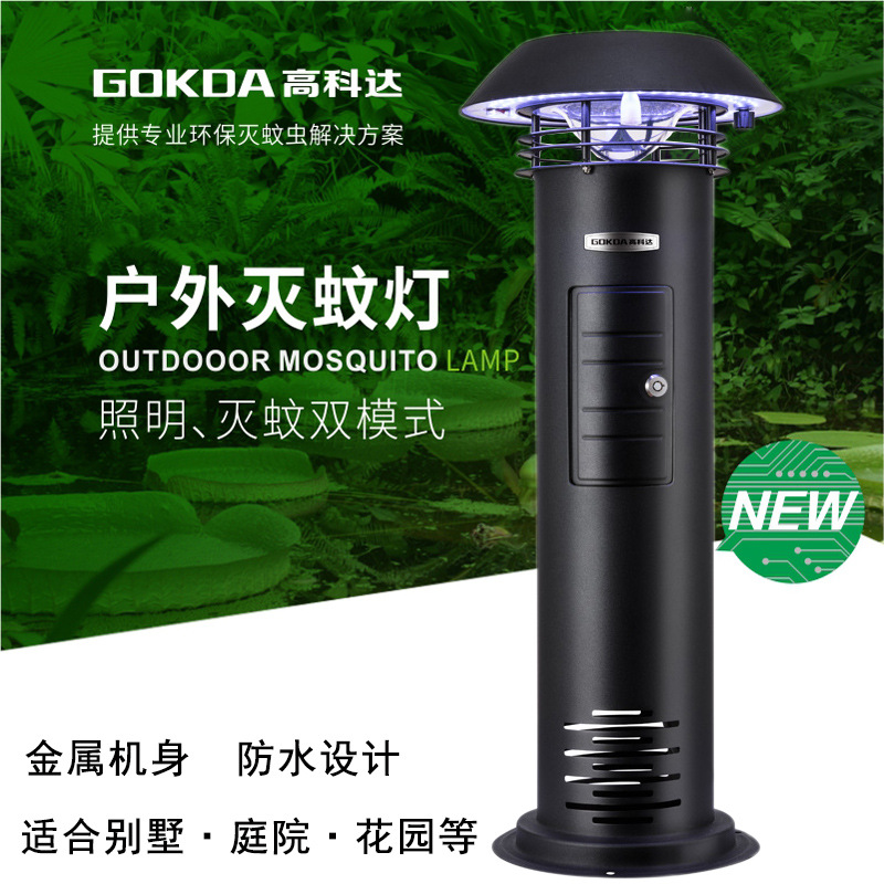 高科达户外灭蚊灯 防水室LED外捕蚊器 花园别墅庭院灭蚊器H-X5