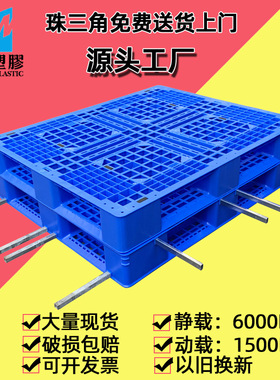 田字网格塑料托盘蓝色1210带挂钩堆码机码垛加钢管仓库叉车卡板