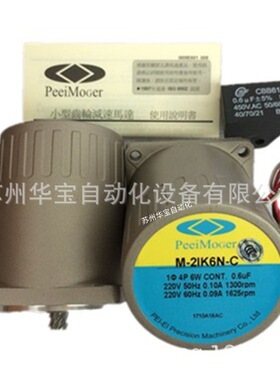PEEIMOGER北译电机 PEEIMOGER 减速机 15W 调速马达M-3IK15N-CV