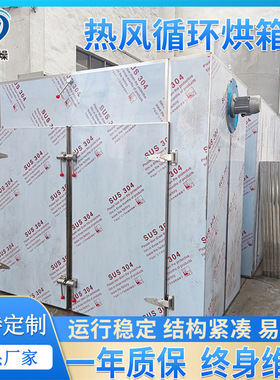 蚕茧蚕种热风循环烘箱PVB树脂烘干箱