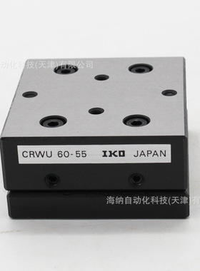 IKO齿轮型交叉滚子导轨CRWG2-45 CRWM3-100 CRW6-100 CRWG6-150