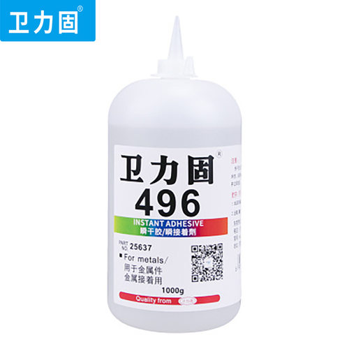 卫力固496胶水强力快干粘金属铁铝不钢橡胶塑料玩具高强度1公斤装