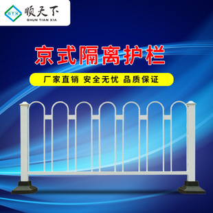 益宙京式道路隔市政隔栏离移动围栏锌钢京式护栏交通设施城市护栏