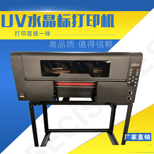 A3水晶标打印机UV DTF PRINTER白彩光油同出打印覆膜一体机三头