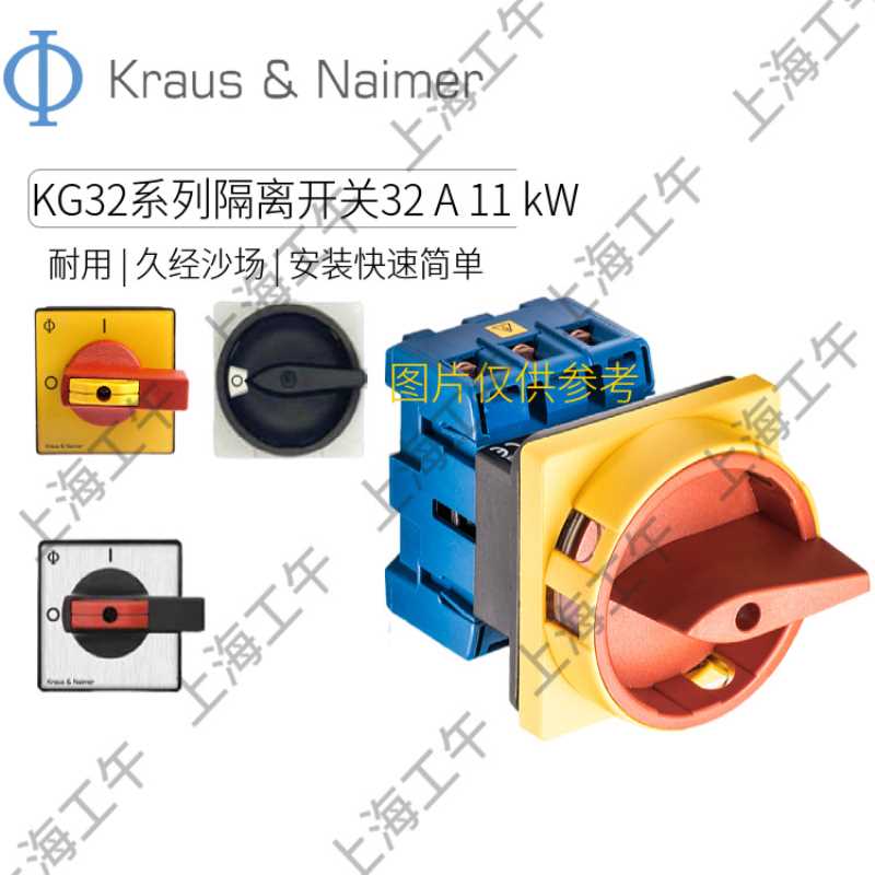 Kraus&Naimer牌KG32B T103/96 VE电源开关