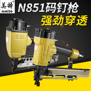 美特码 沙发架用钉枪N851气钉枪U型钉单发连发使用轻便 钉枪包装