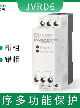 断相相序多功能保护器三相交流电源监视器JVRD6交流保护继电器