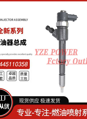 勃铖喷油器稳定耐用工厂直供0445110358