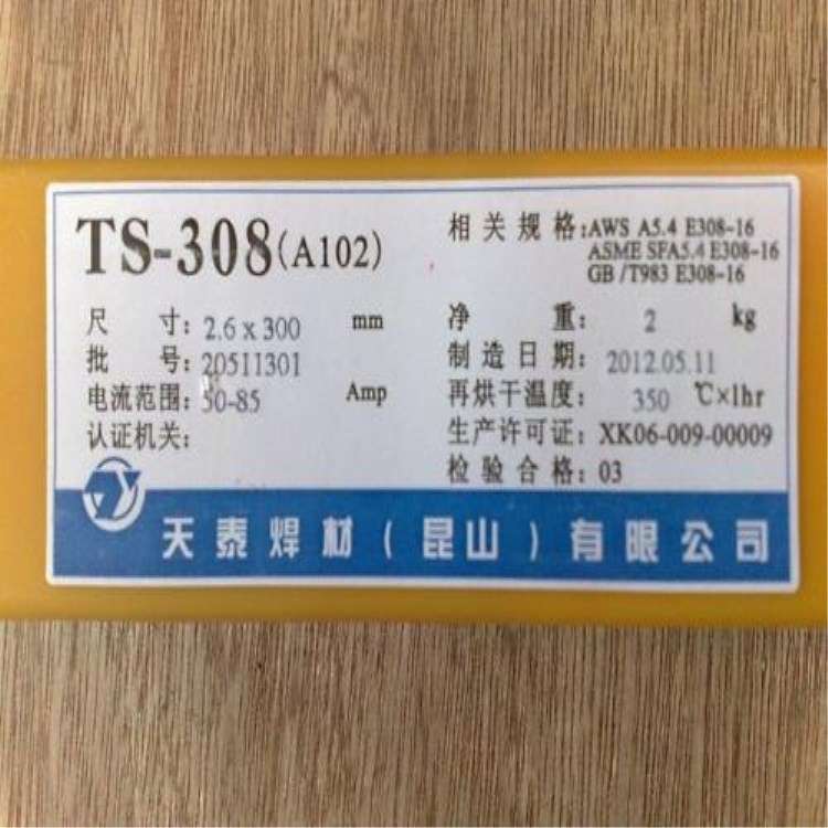 现货供应昆山天泰TGFA-347L /TIG焊接用不锈钢药芯焊丝1.0/1.6mm