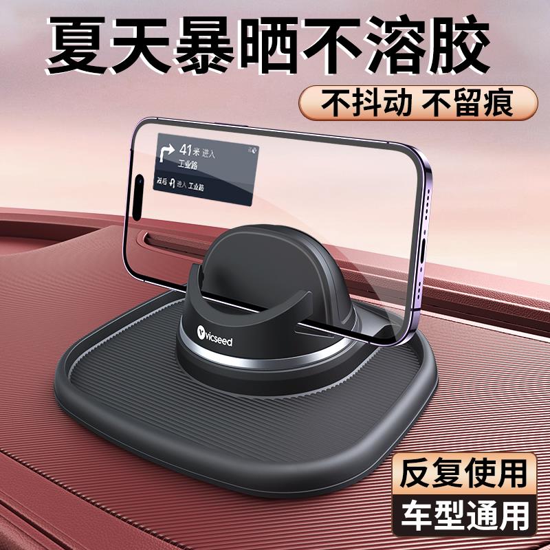 手机车载支架汽车导航2025新款车用专用防滑垫车内支撑多功能支架