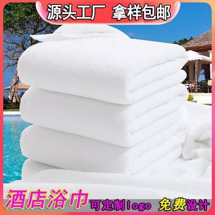 纯棉酒店浴巾2024新款男吸水宾馆专用美容院家用全棉白色大毛巾女