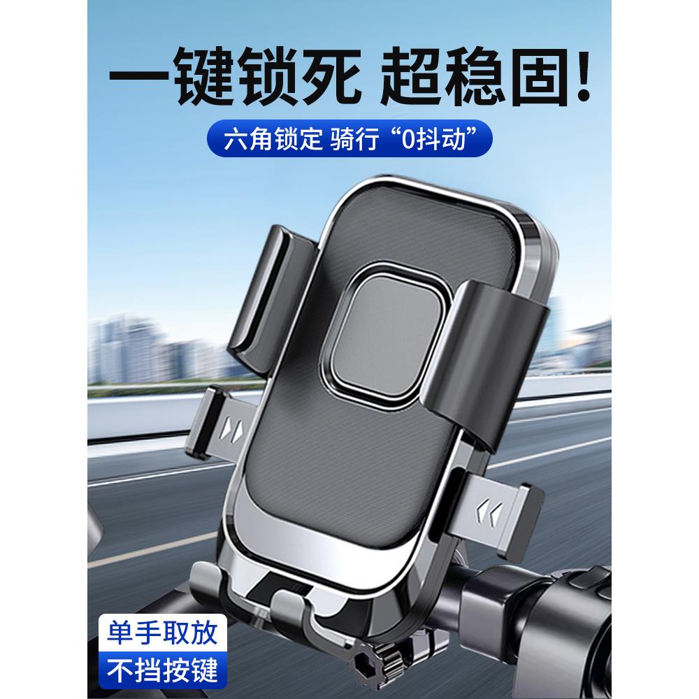 德国电动车手机支架2025新款防震电瓶摩托车外卖骑手专用导航支架