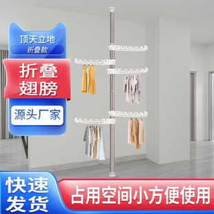 顶天立地晾衣架家用落地卧室室内免打孔可伸缩阳台加粗加厚多功能