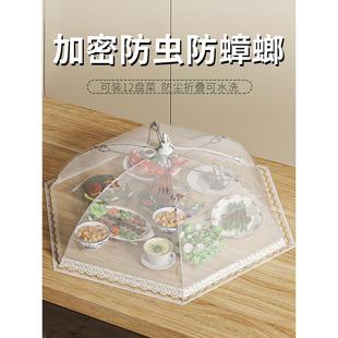 剩菜剩饭罩子 菜盖罩防尘防苍蝇家用饭桌餐桌罩可折叠夏天透气新款