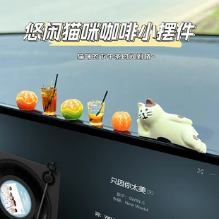 车内饰品摆件车载中控台装 饰品可爱迷你汽车车饰用品电动车小配饰