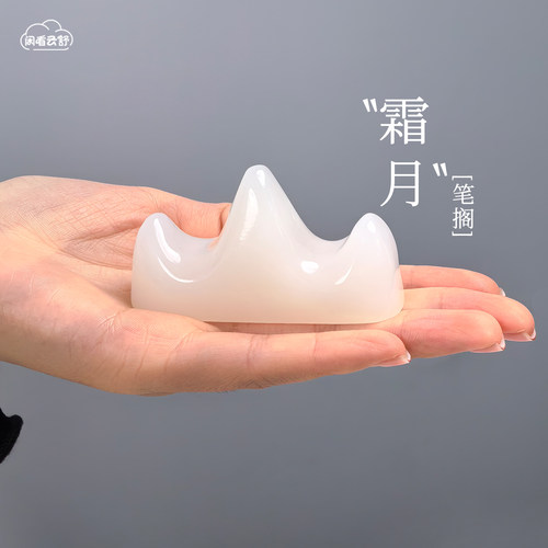 阿富汗玉石笔山玉石笔搁文房雅器