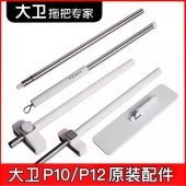 原装 大卫P10平板拖把替换布墩布头P12免手洗平板拖把杆拖把盘配件