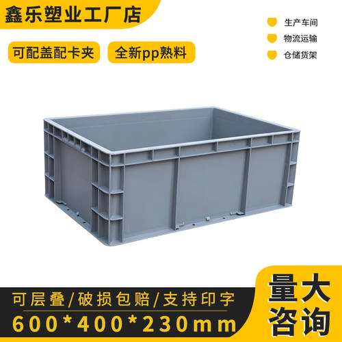 EU4622周转箱过滤箱塑料筐长方形加厚超大号工业物流中转箱收纳箱