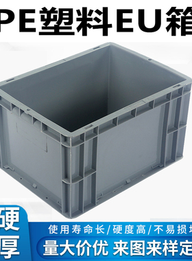 塑料EU箱加厚灰色带盖物流周转箱欧标汽配工具仓库中转箱源头工厂