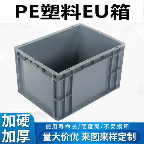 塑料EU箱加厚灰色带盖物流周转箱欧标汽配工具仓库中转箱源头工厂