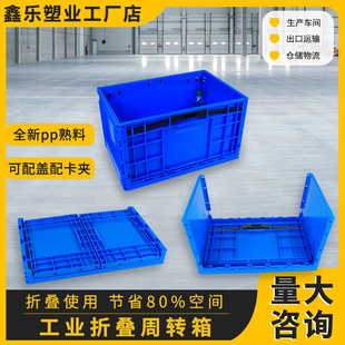 折叠周转箱长方形带盖户外多功能摆摊超市水果物流箱塑料箱收纳筐