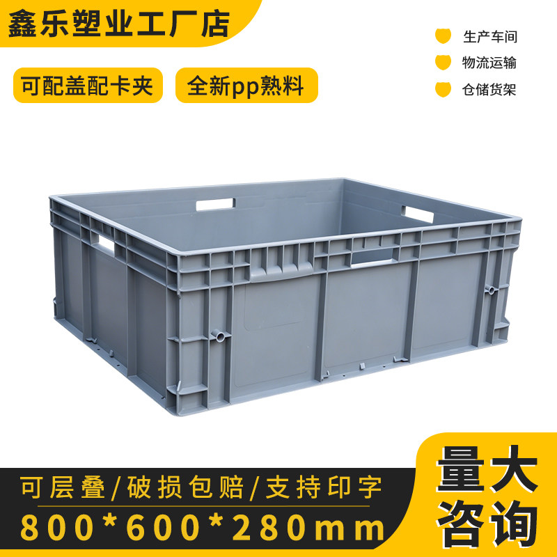 EU8628周转箱过滤箱塑料筐长方形加厚大号工业物流中转箱带把手孔