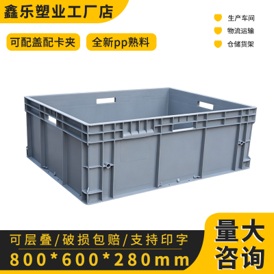 EU8628周转箱过滤箱塑料筐长方形加厚大号工业物流中转箱带把手孔