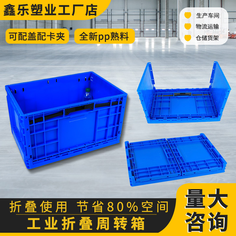 折叠周转箱长方形带盖户外多功能摆摊超市水果物流箱塑料箱收纳筐