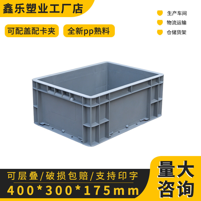 EU4316周转箱过滤箱塑料筐长方形加厚超大号工业物流中转箱收纳箱
