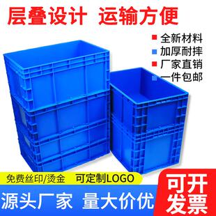 蓝色eu周转箱长方形工业风带盖塑料框养龟过滤物流加厚工具收纳箱