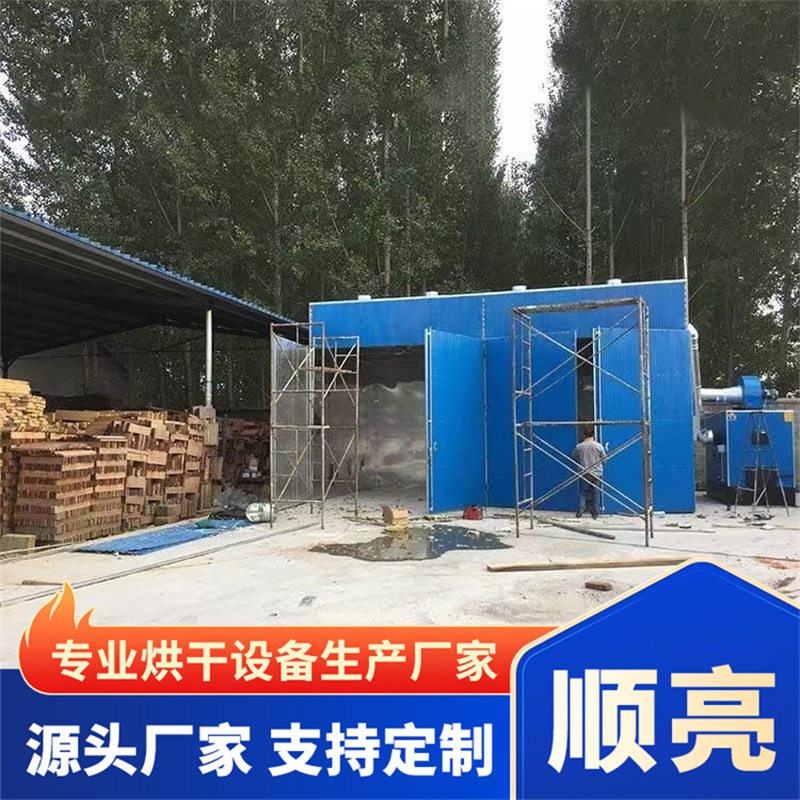 厂家直销制烘干木料机 木皮单板烘干机 红木家具工艺品加工烘干房