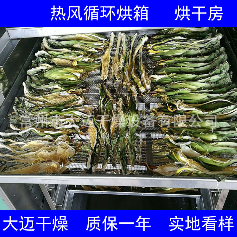 厂家直销烘房 红茶烘干机 火龙果生产设备 鸡蛋花烘干机 生产设备