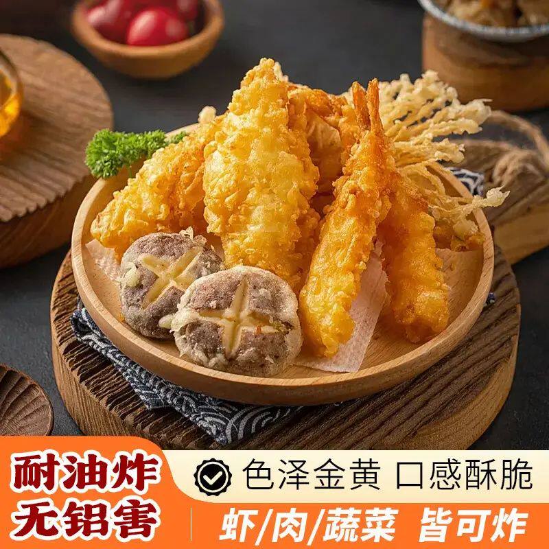 天妇罗粉炸虾炸蔬菜裹粉外酥里嫩荤素皆可起鳞粉预拌炸粉家用